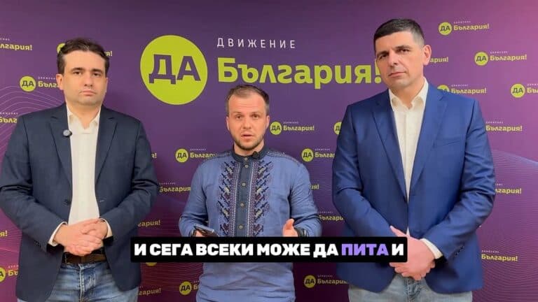 AI асистентът на Да, България съкрати 100 страничната програма до две думи: законност и моде…